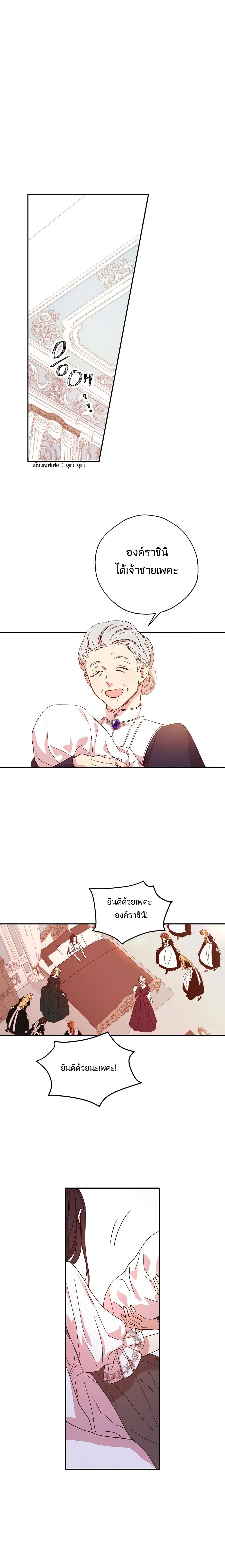 Surviving As A Maid 1-1