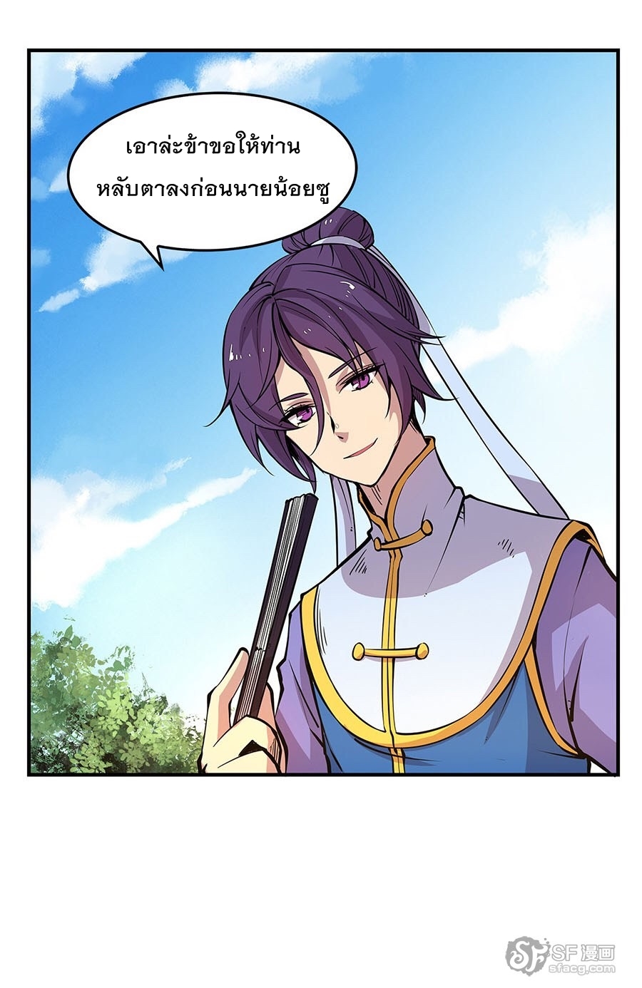 The Master of Martial Arts Retired Life ชีวิตหลังปลดเกษียณของปรมาจารย์แห่งศิลปะการต่อสู้ 7-7