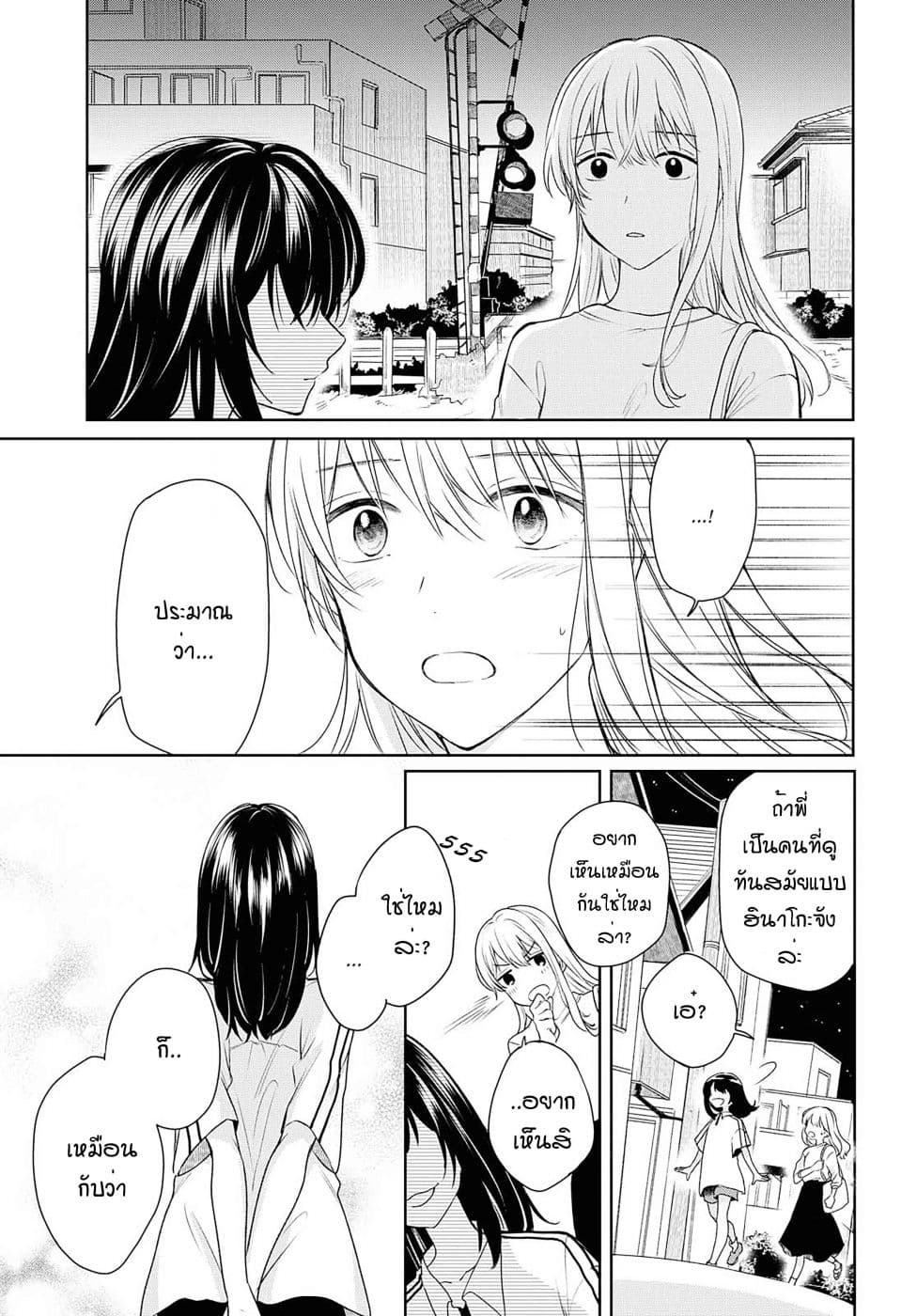 Crescent Moon and Doughnuts 7-ดาวนำทาง