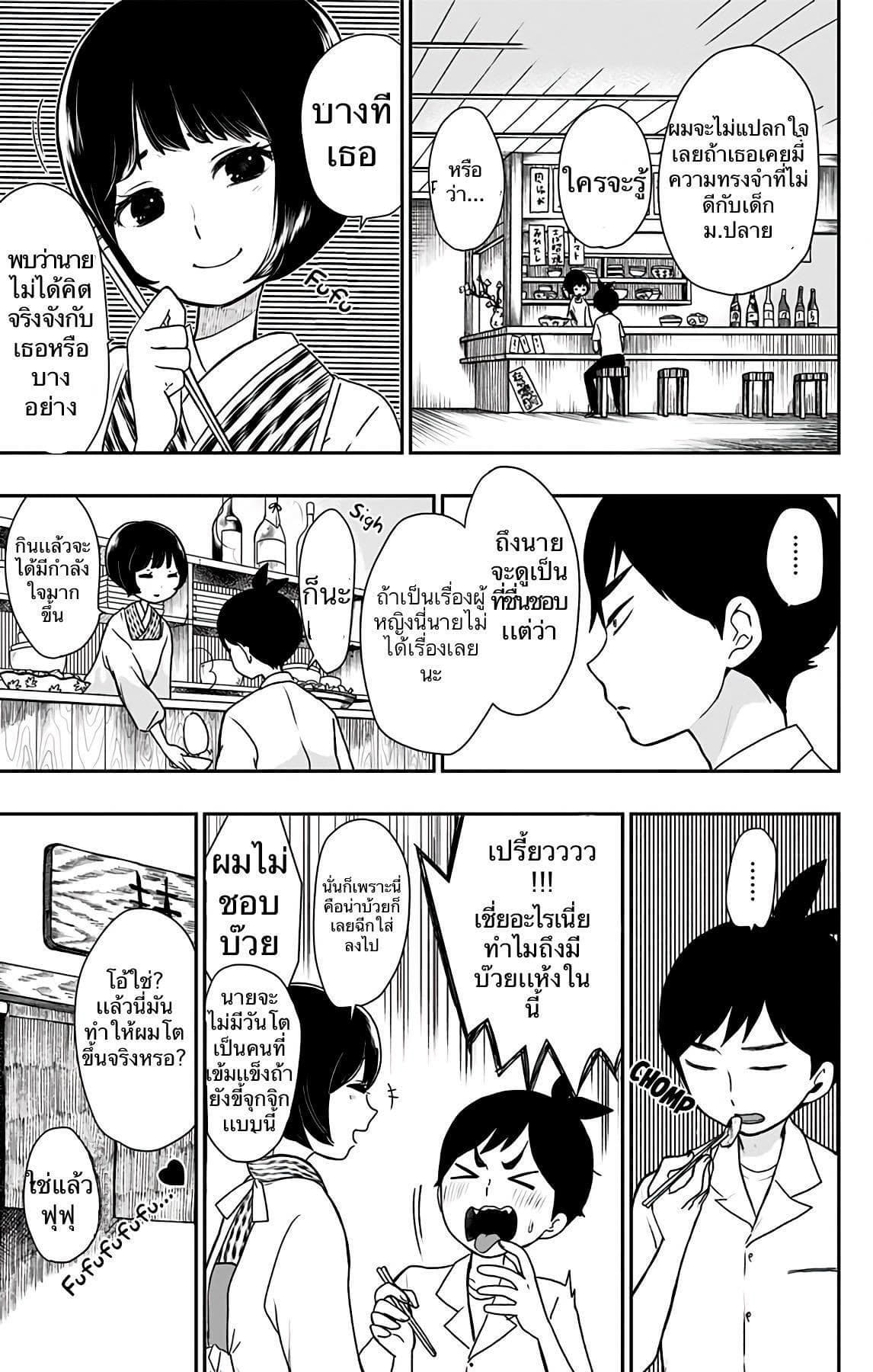 Shouwa Otome Otogibanashi เรื่องเล่าของสาวน้อย ยุคโชวะ 8-ความภาคภูมิใจของทามะโกะ