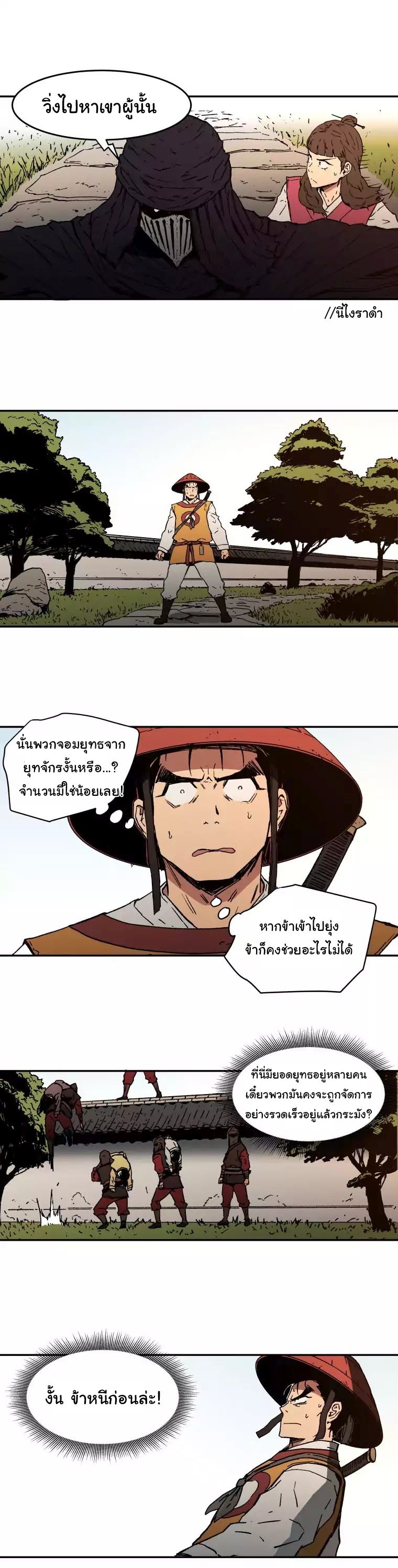 Peerless Dad ปะป๊าไร้พ่าย 9-9