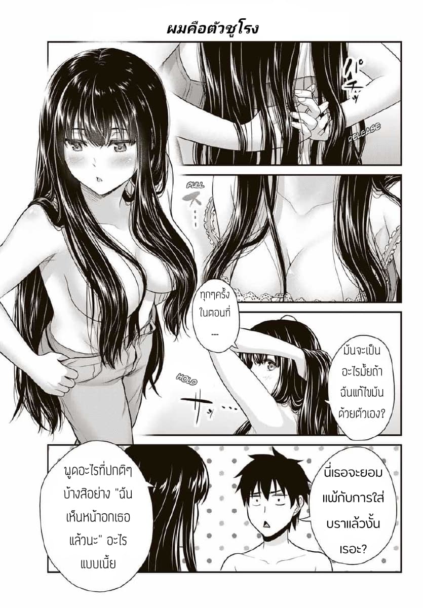 Fechippuru ~Our Innocent Love~ 3-3