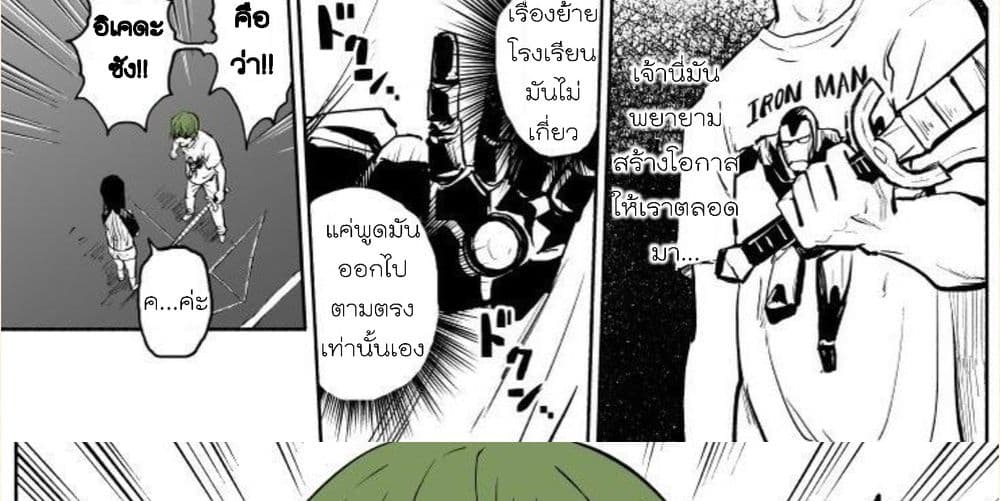 Michibata de Noroi no Ken wo Hirottara 0-0