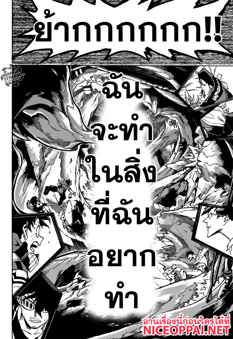 Boku no Hero Academia 148-TH-ชีวิตอันน่าเศร้าของสาวน้อยโทกะไอซ์?