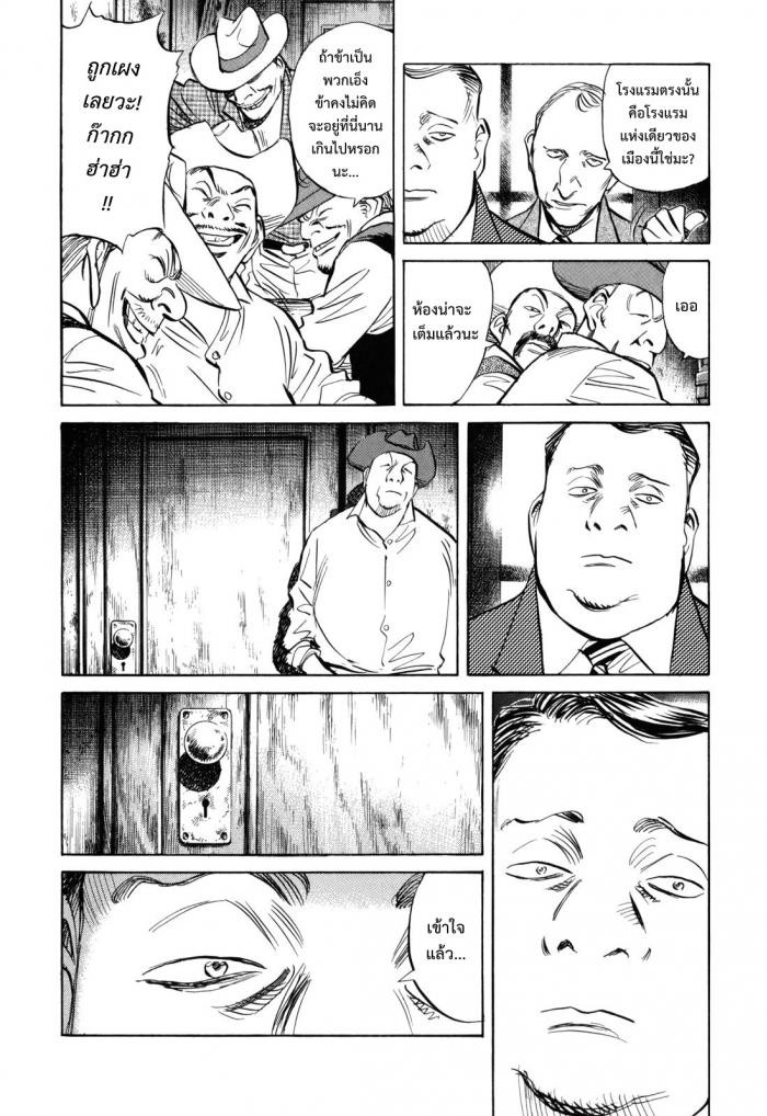 Billy Bat 37-การตัดสินใจ ณ เวลา 20:10
