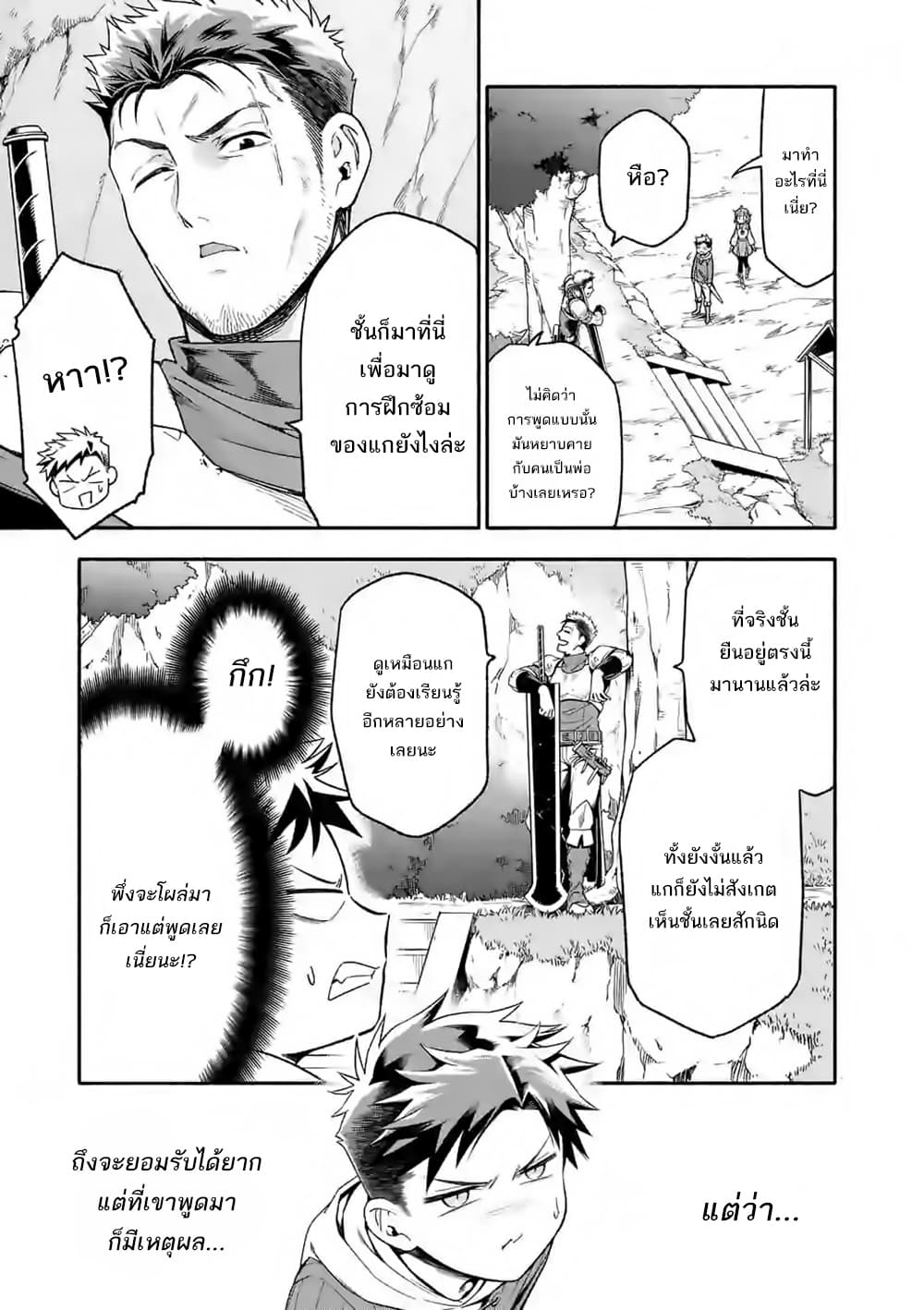 Shi ni Modori, Subete o Sukuu Tame ni Saikyou เอริคเกิดใหม่ 4-4