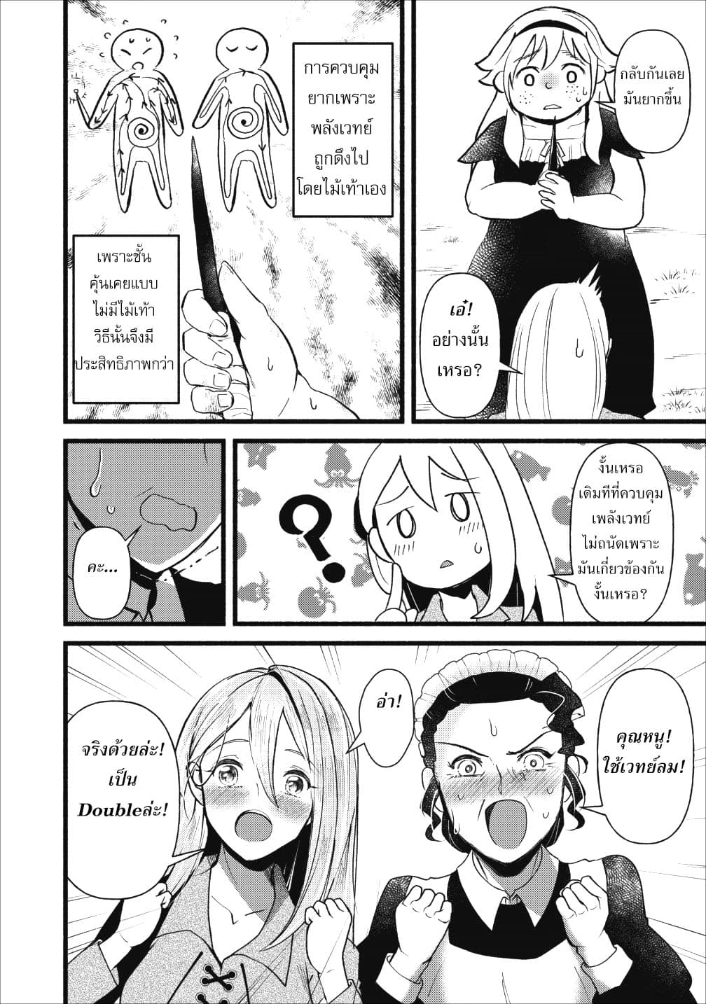 Ellie Golden to Itazurana Tenkan: Busu de Debu Demo Ikemen Elite 5-5