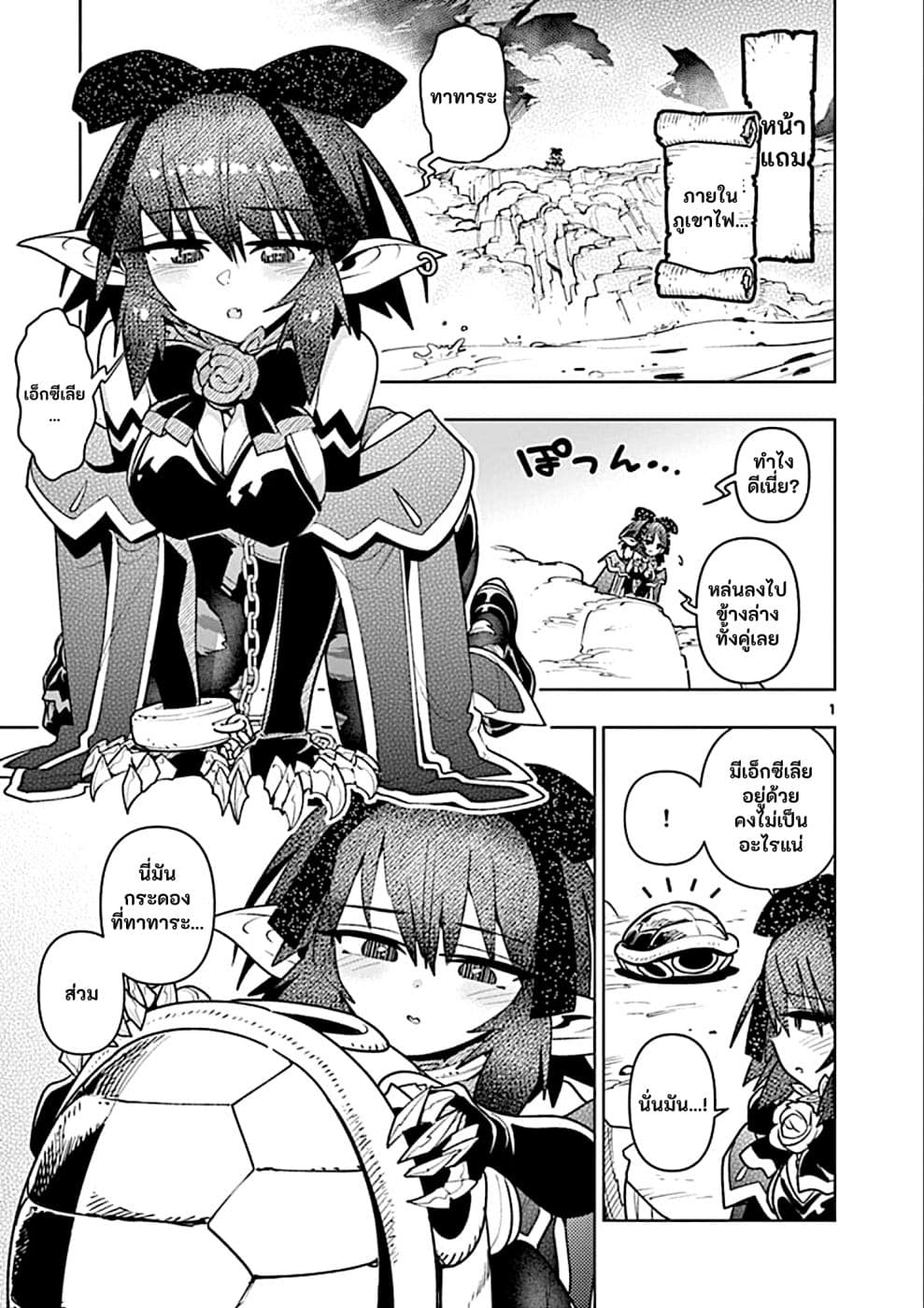 Nukenai Seiken-chan 28.5-28.5