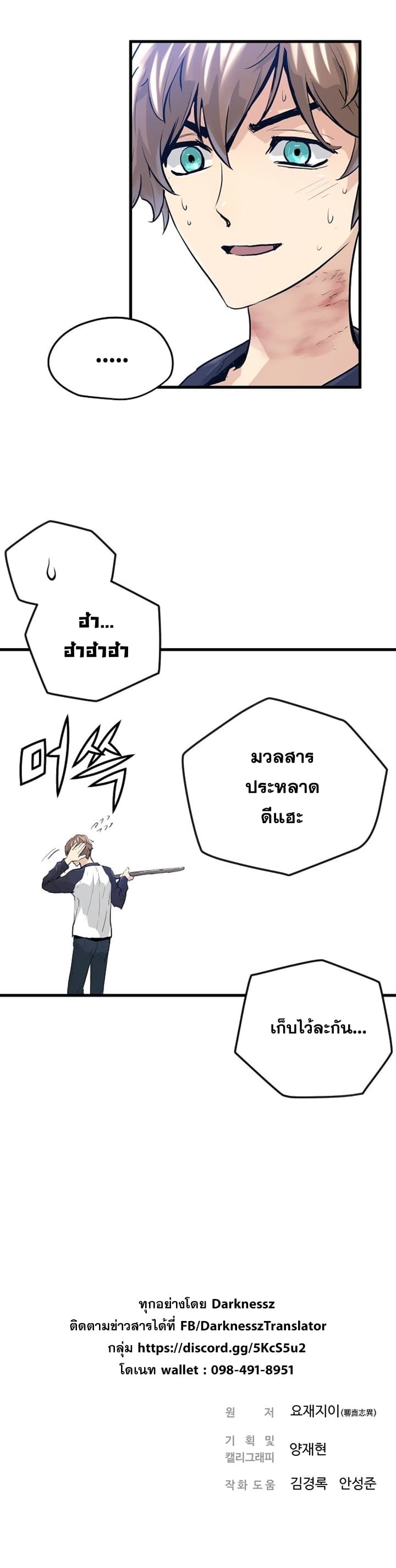 Promised Orchid สัญญาแดนกล้วยไม้ 2-2