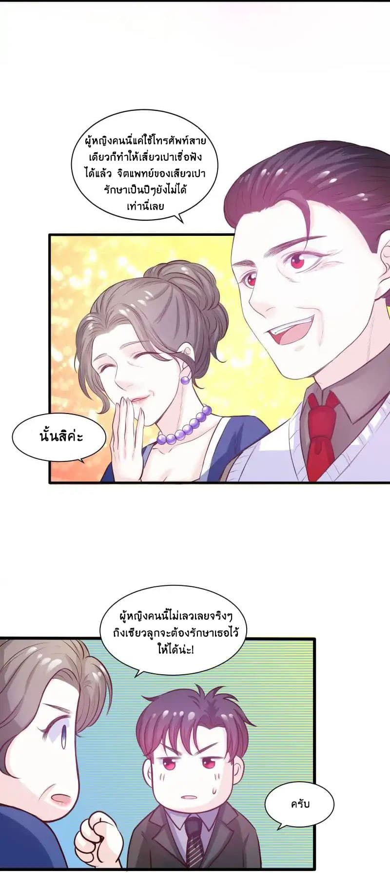 Full Marks, Hidden Marriage 15-15