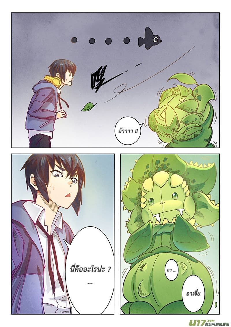 The Last Summoner 2-2