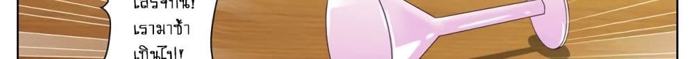 Tian Cai Gao Shou จ้าวอัจฉริยะ 11-11