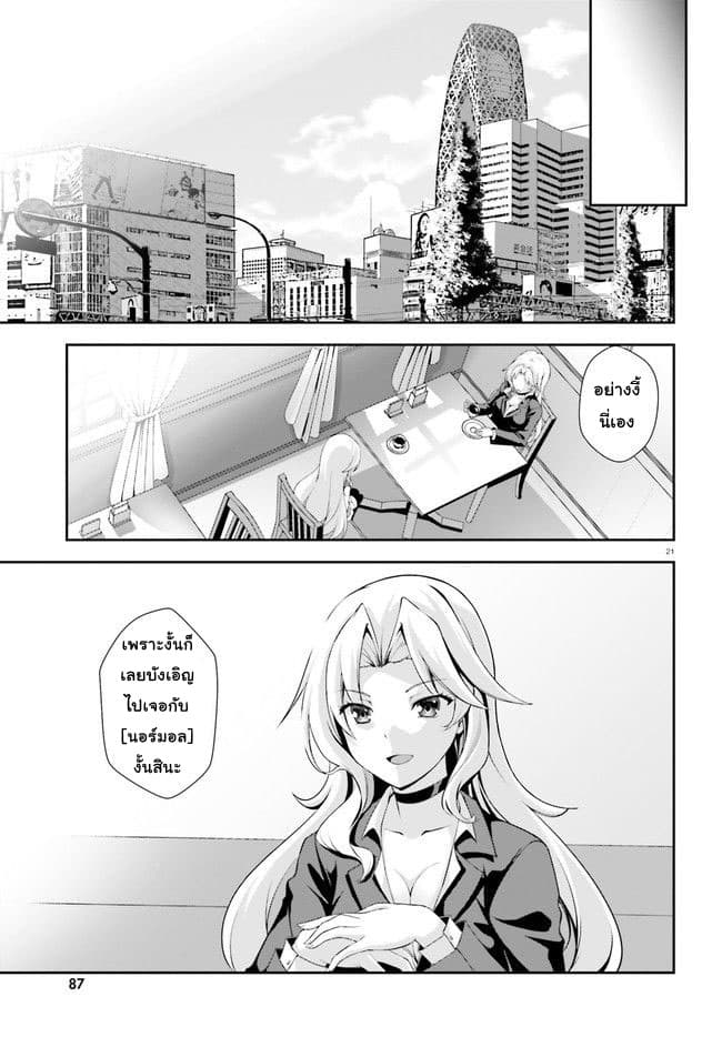 Nishino Gakunai Caste Saikai Ni Shite Ino Sekai Saikyo No Shonen 2-นินิชิโนะกับโรส