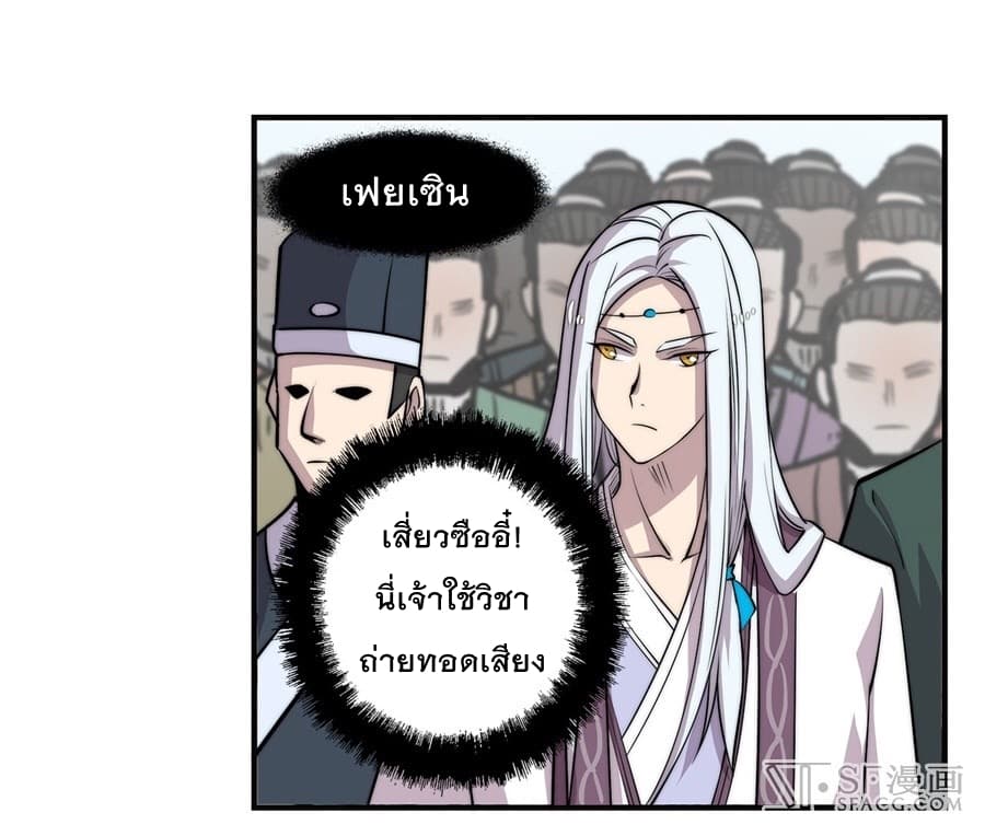 The Master of Martial Arts Retired Life ชีวิตหลังปลดเกษียณของปรมาจารย์แห่งศิลปะการต่อสู้ 58-58