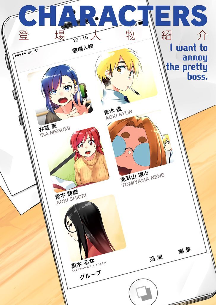 Kawaii Joushi o Komarasetai 15-15