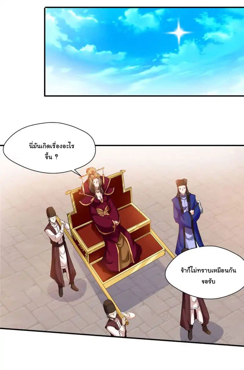 Nine Sun God King ราชันย์เทพเก้าสุริยัน 5-5