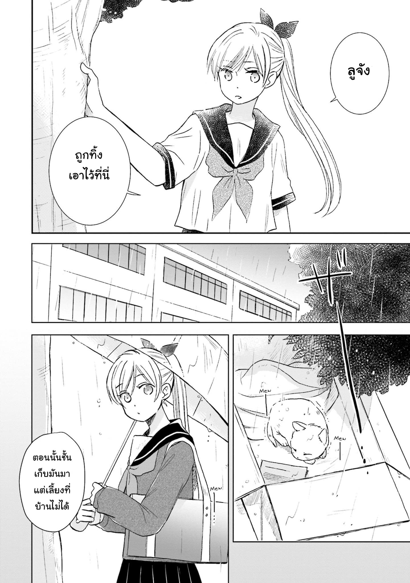 Kono Koi wa Fukami-kun no Plan ni wa Nai 5-5