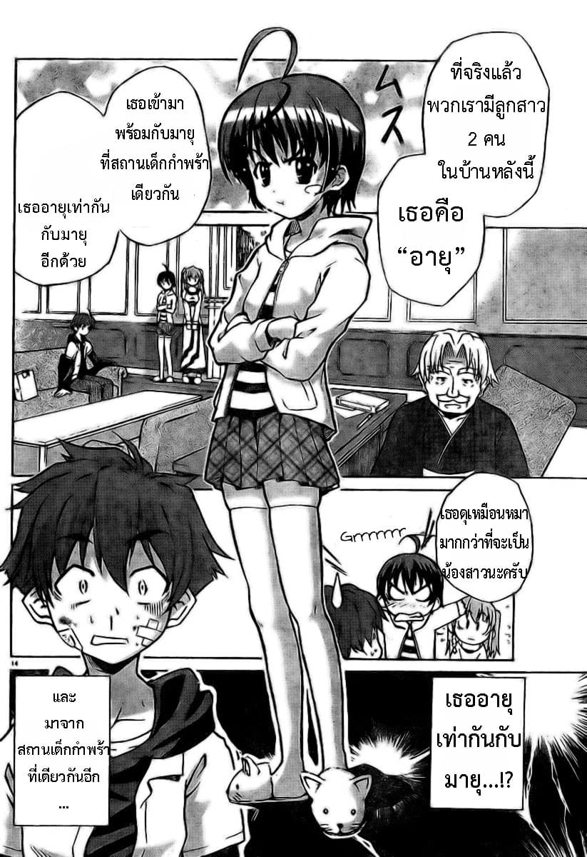 Ayu Mayu 1-1