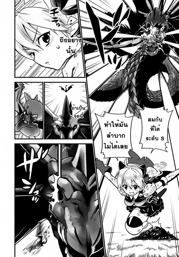 Isekai desu ga Mamono Saibai shiteimasu. 10-ร้านอาหารมินะ