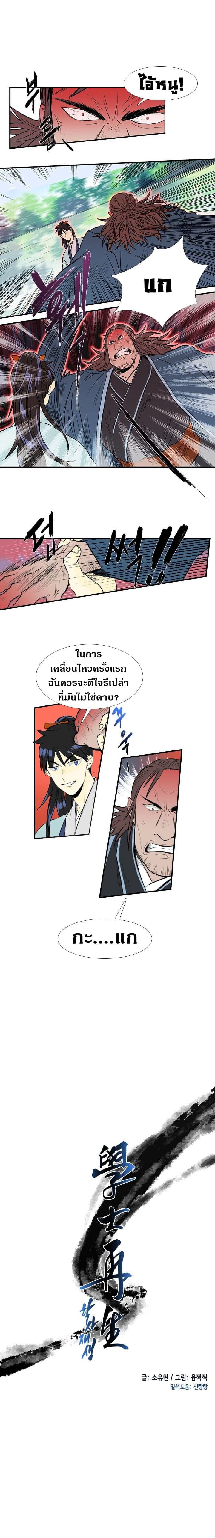 The Scholar's Reincarnation 27-27