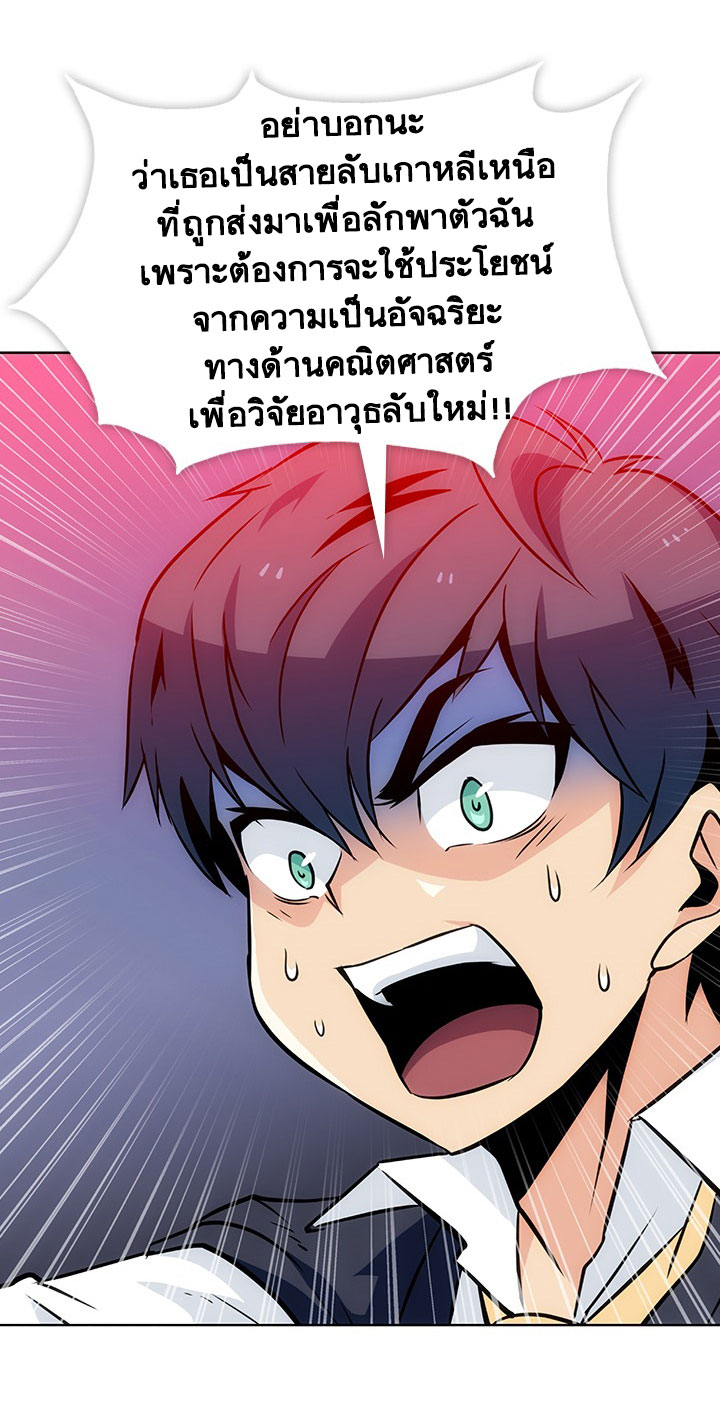 Such a Cute Spy 2-2