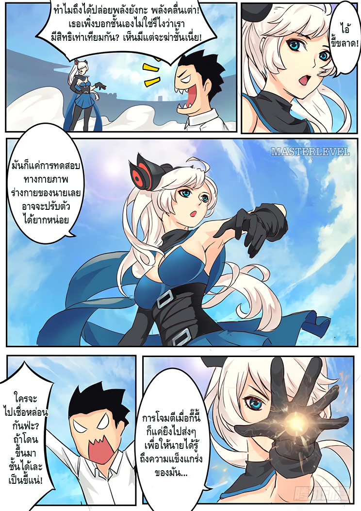 Girl and Science 2-2
