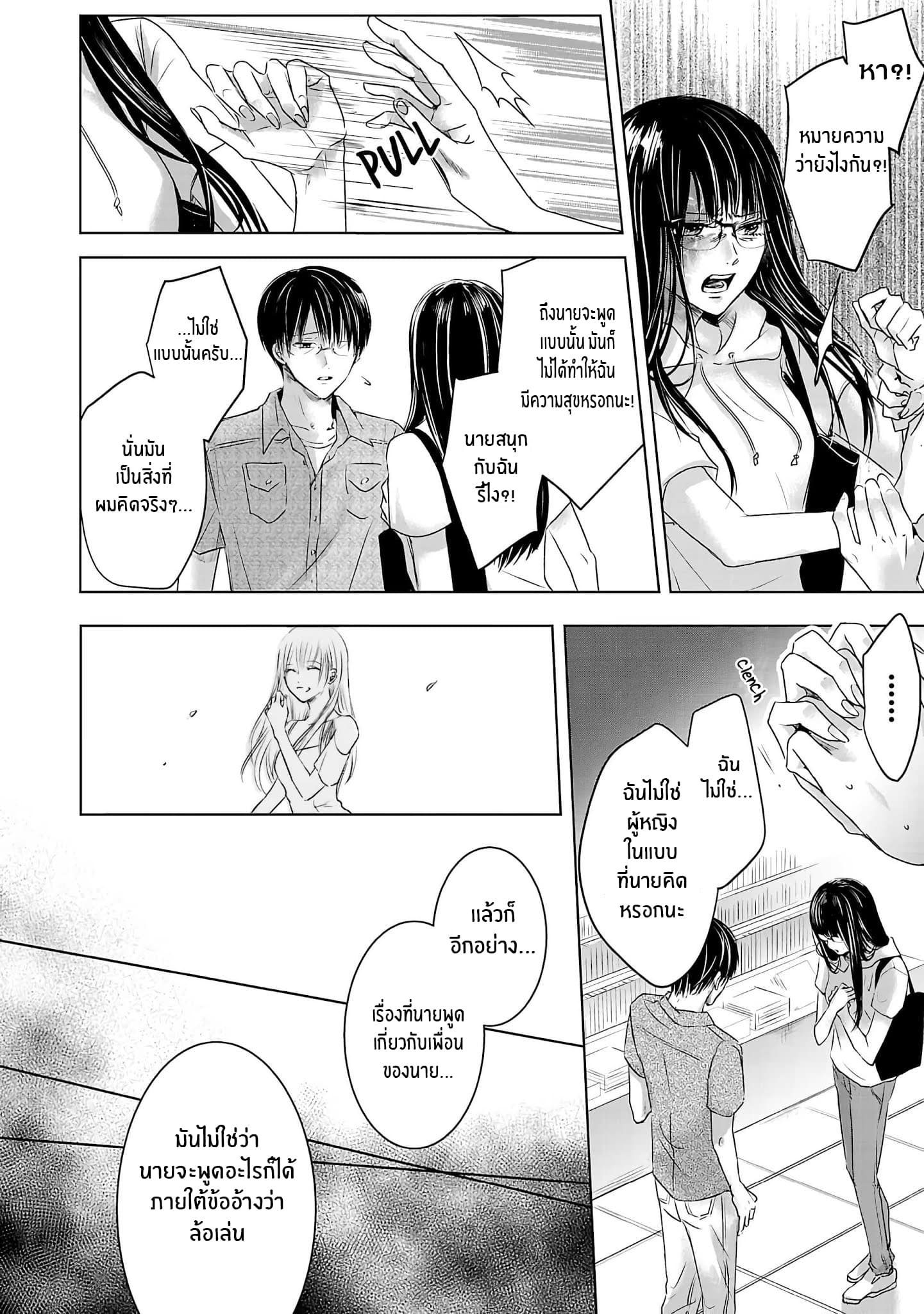 Asu, Watashi wa Dareka no Kanojo พรุ่งนี้ ฉันจะเป็นเเฟนของใครสักคน 1-1