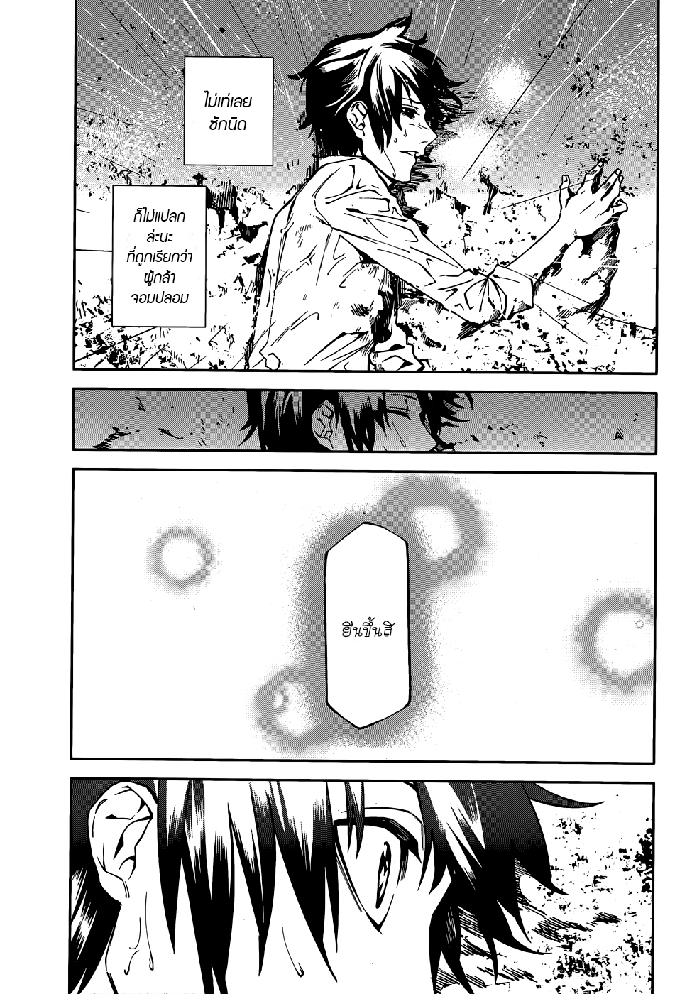 Sekai no Owari no Sekairoku อองกอร์ ล่าบันทึกวีรบุรุษสุดขอบโลก 2-บันทึกที่ 2