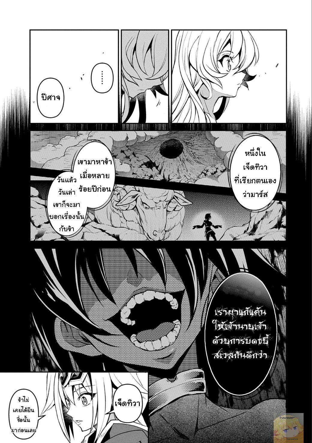 A Wild Last Boss Appeared! 6-6