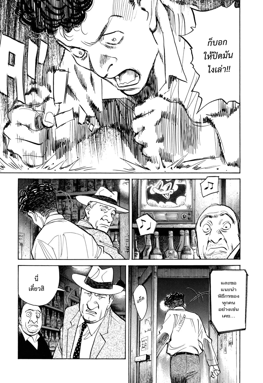 Billy Bat 45-ตัวแทน