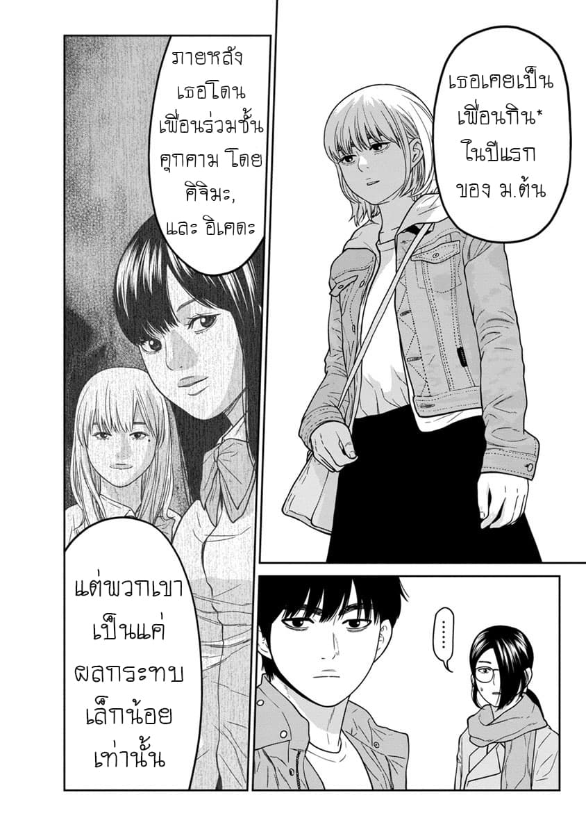Kyoushitsu Jibaku Club 4-4