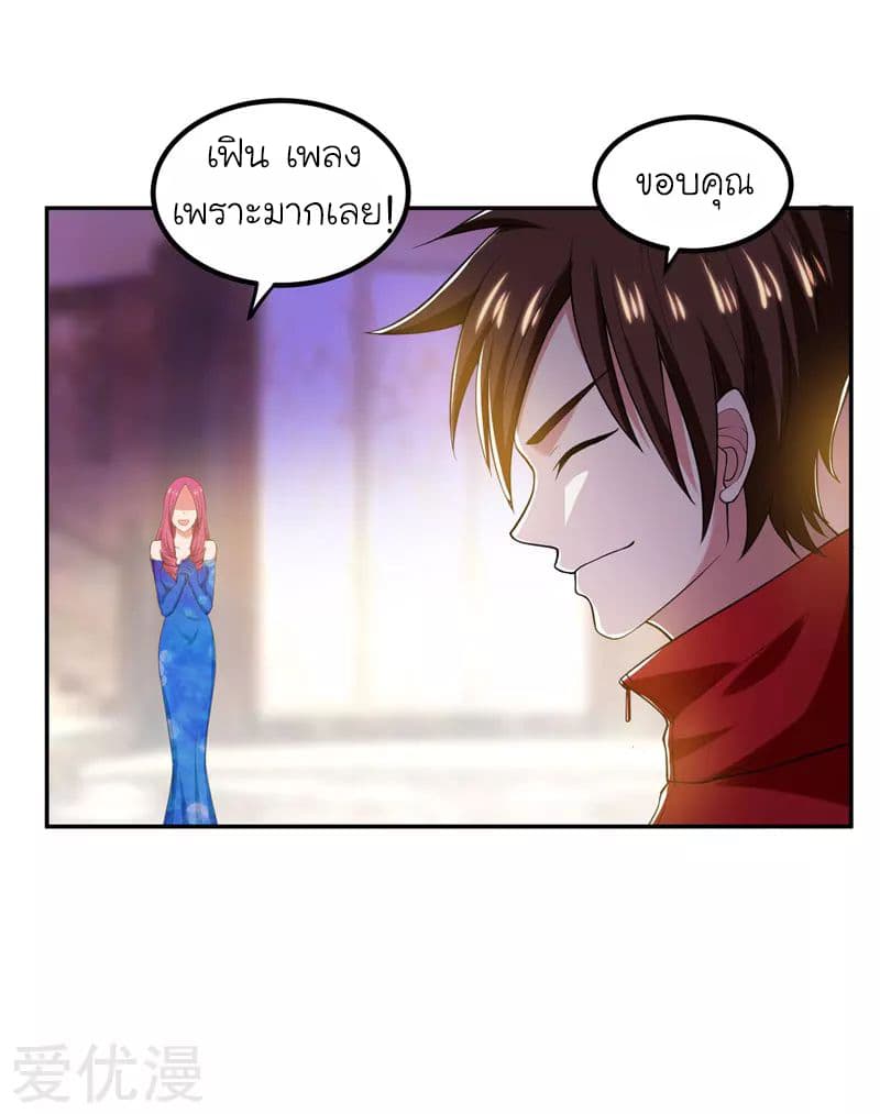 Picking up a School Beauty to Be Wife จับสาวสวยในโรงเรียนมาเป็นเมีย 32-32