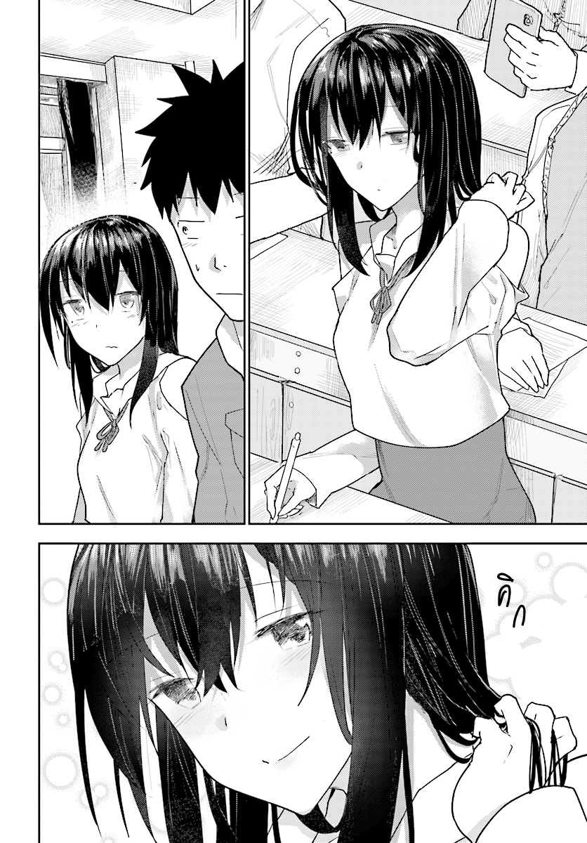 Osananajimi ni najimitai 4-อยากแกล้งเพื่อนสมัยเด็กจัง