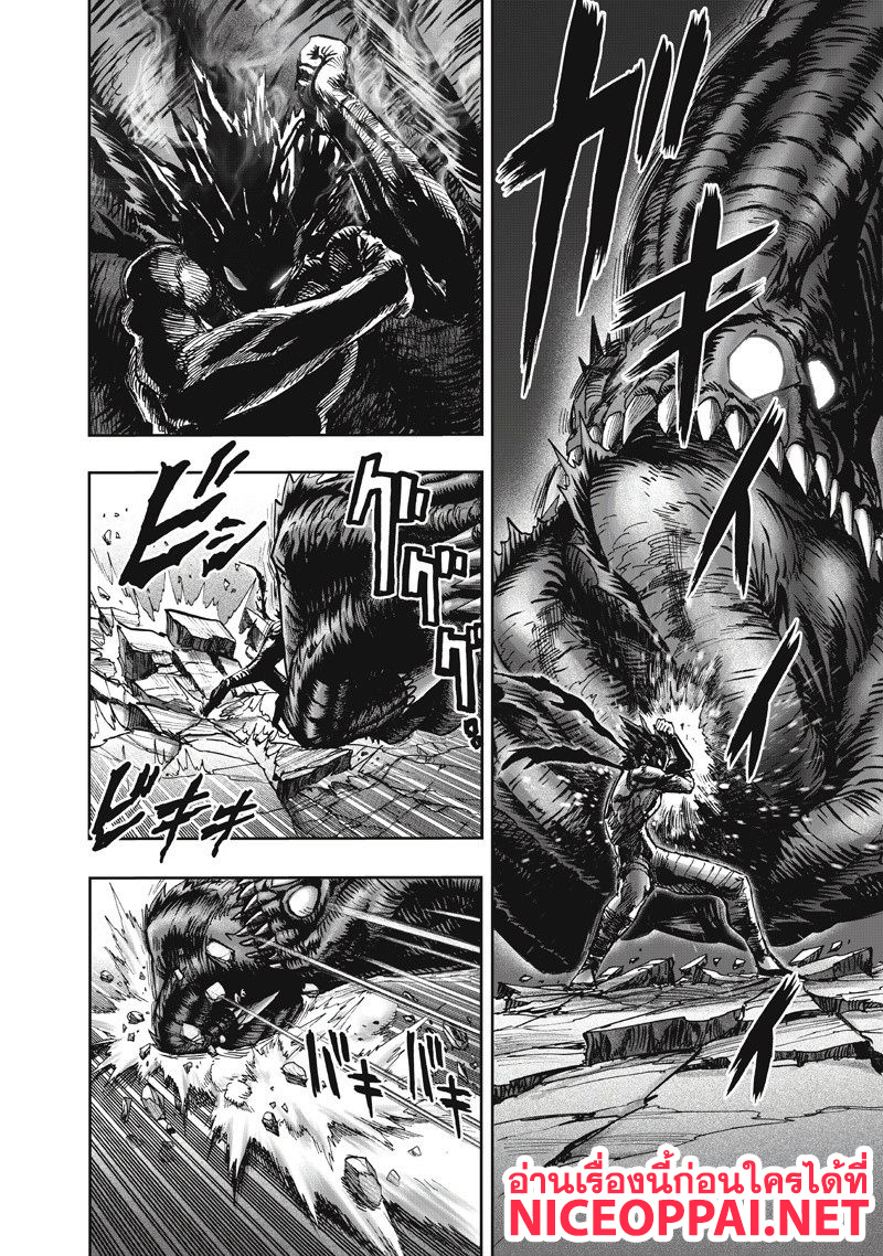 One Punch Man 92-MANHOLE