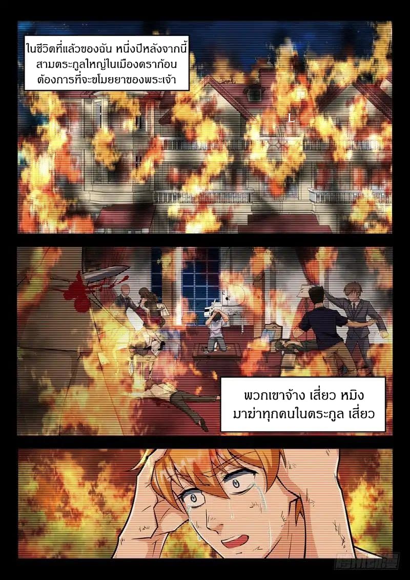 Born To Be Rich 4-4