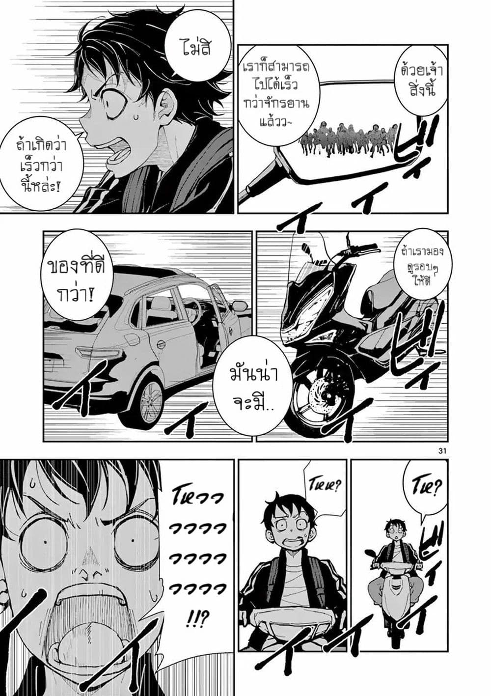 Zombie 100 ~Zombie ni Naru Made ni Shitai 100 no Koto~ มีอยู่ 100 สิ่งที่อยากจะทำก่อนที่เราจะกลายเป็นซอมบี้! 2-Bucket List Of The Dead