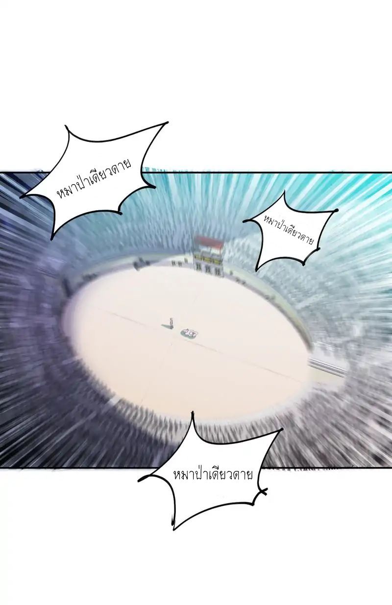 Rise of The Demon King รุ่งอรุณแห่งราชาปีศาจ 4-4