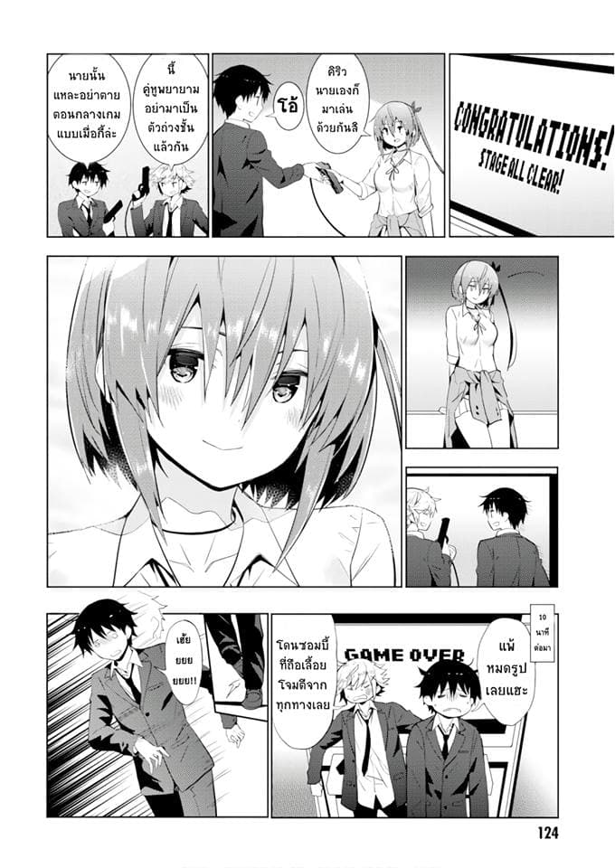Kawaiikereba Hentai demo Suki ni Natte Kuremasu ka? 10-10