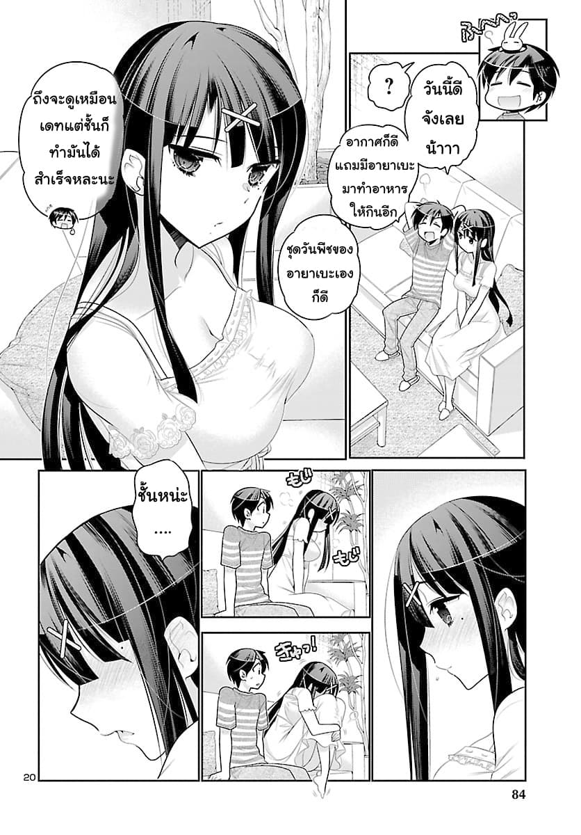Moujuusei Shounen Shoujo 14-14