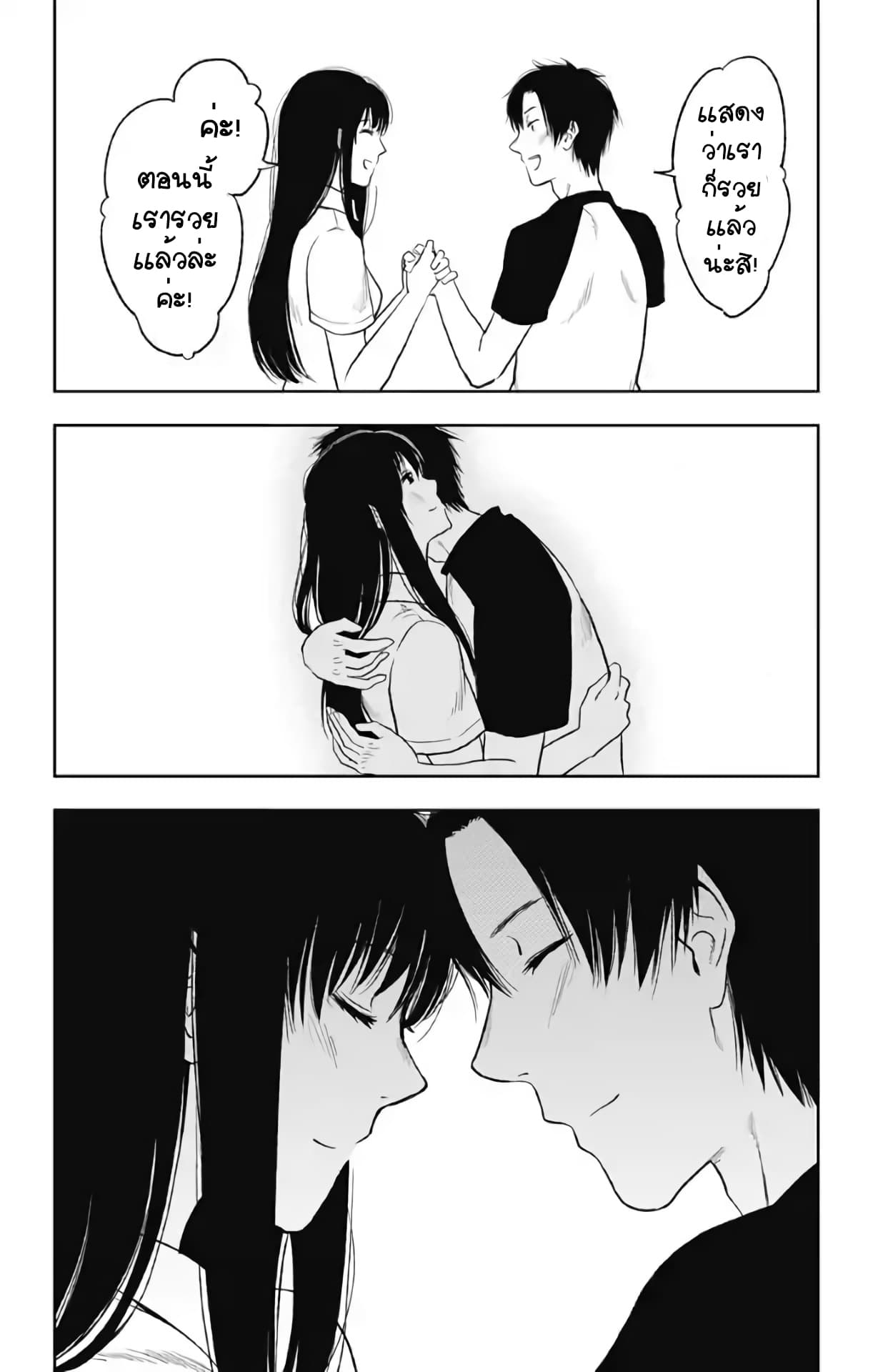 Jumyou wo Kaitotte Moratta. Ichinen ni Tsuki, Ichimanen de. 16-สุข สาม วัน (ตอนจบ)