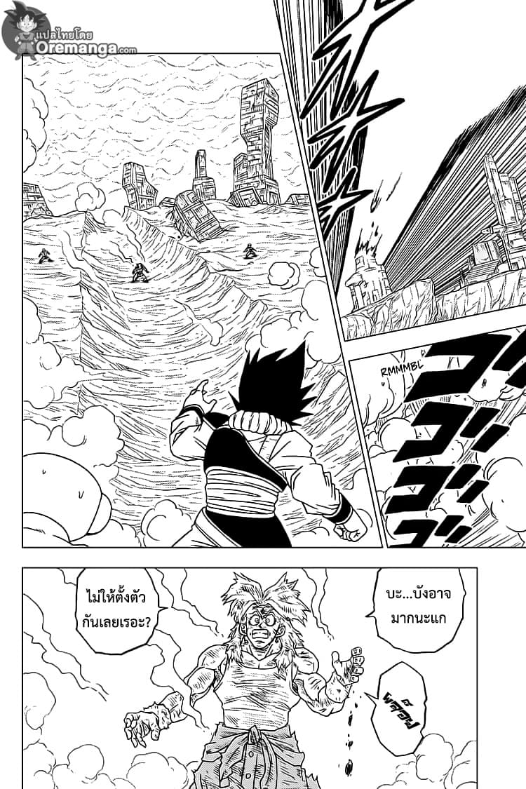 Dragon Ball Super 55-ตัวจริงของเมรุส