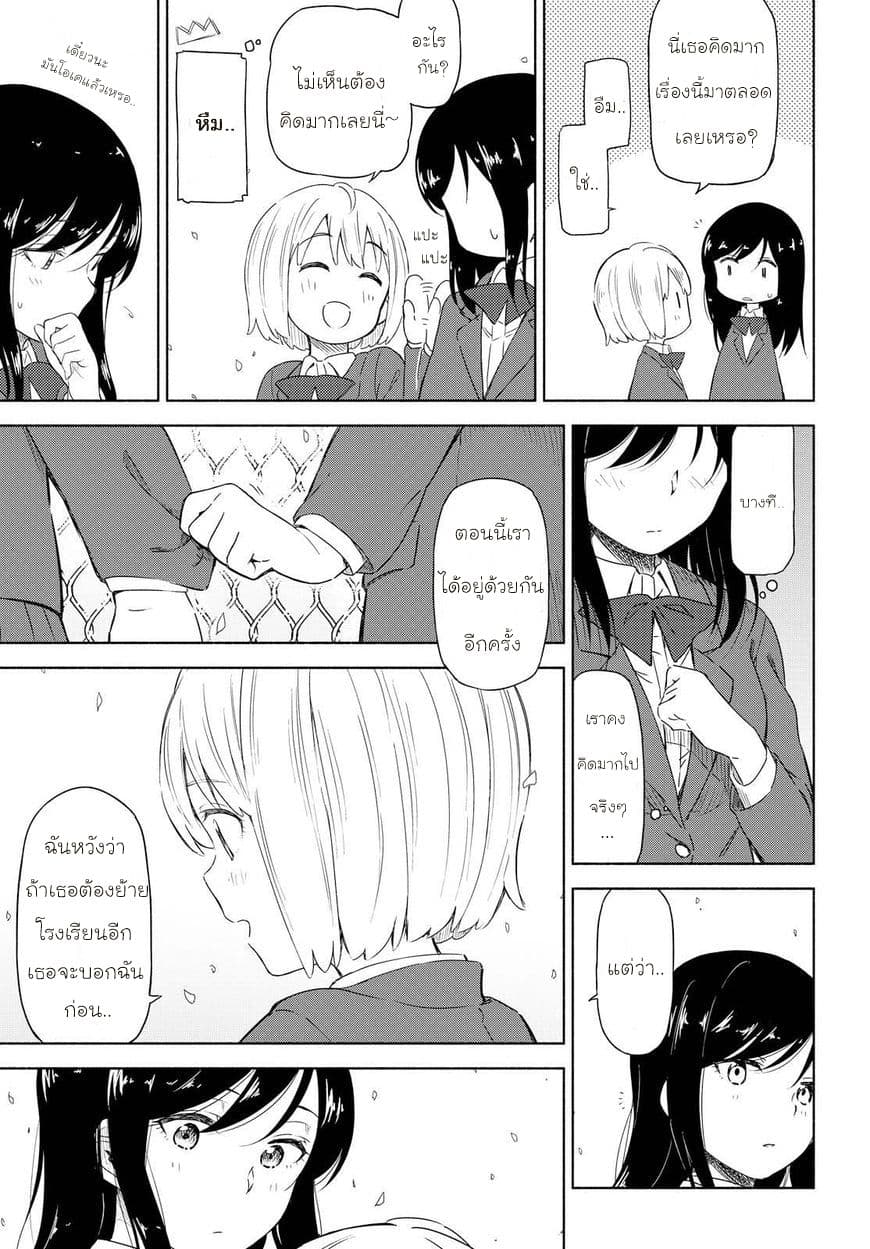 Tsurezure Biyori 1-การรวมตัวภายใต้ซากุระ