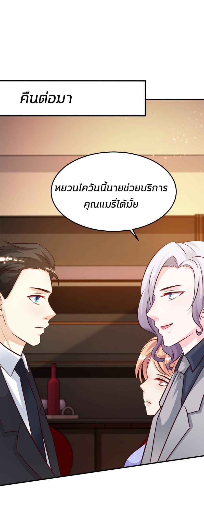 The Strongest Peach Blossom ราชาดอกไม้อมตะ 10-10