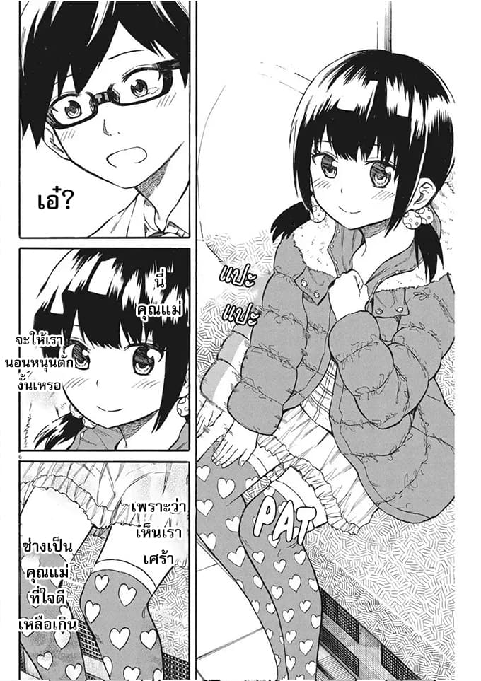 BACK TO THE Kaasan 17-คุณแม่ในวัยต่างๆ
