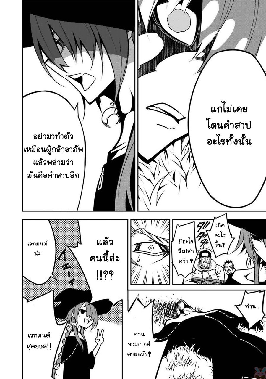 Ragna Crimson 5-เขี้ยวเล็บของนักล่า