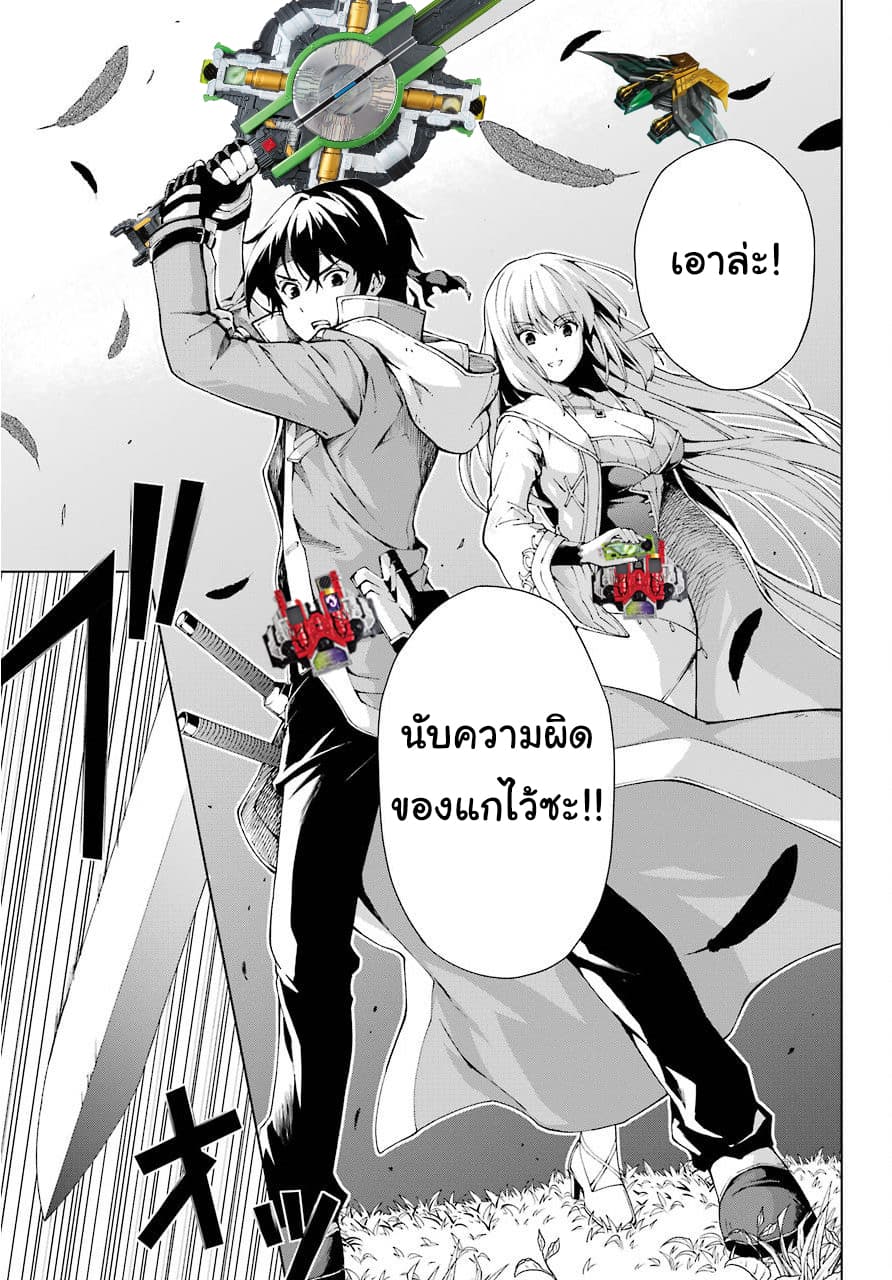 The Swordsman Called the Countless Swords Sorcerer 7-7