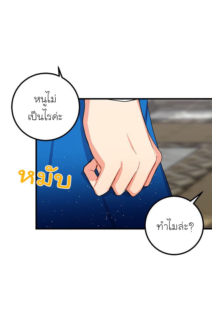 I Am a Child of This House ฉันคือลูกบ้านหลังนี้ 15-15