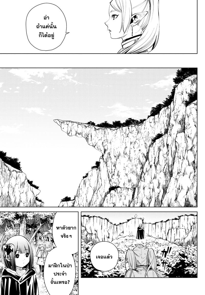 Sousou no Frieren ฟรีเรน ผู้ส่งวิญญาณ 2-คำโกหกของบาทหลวง