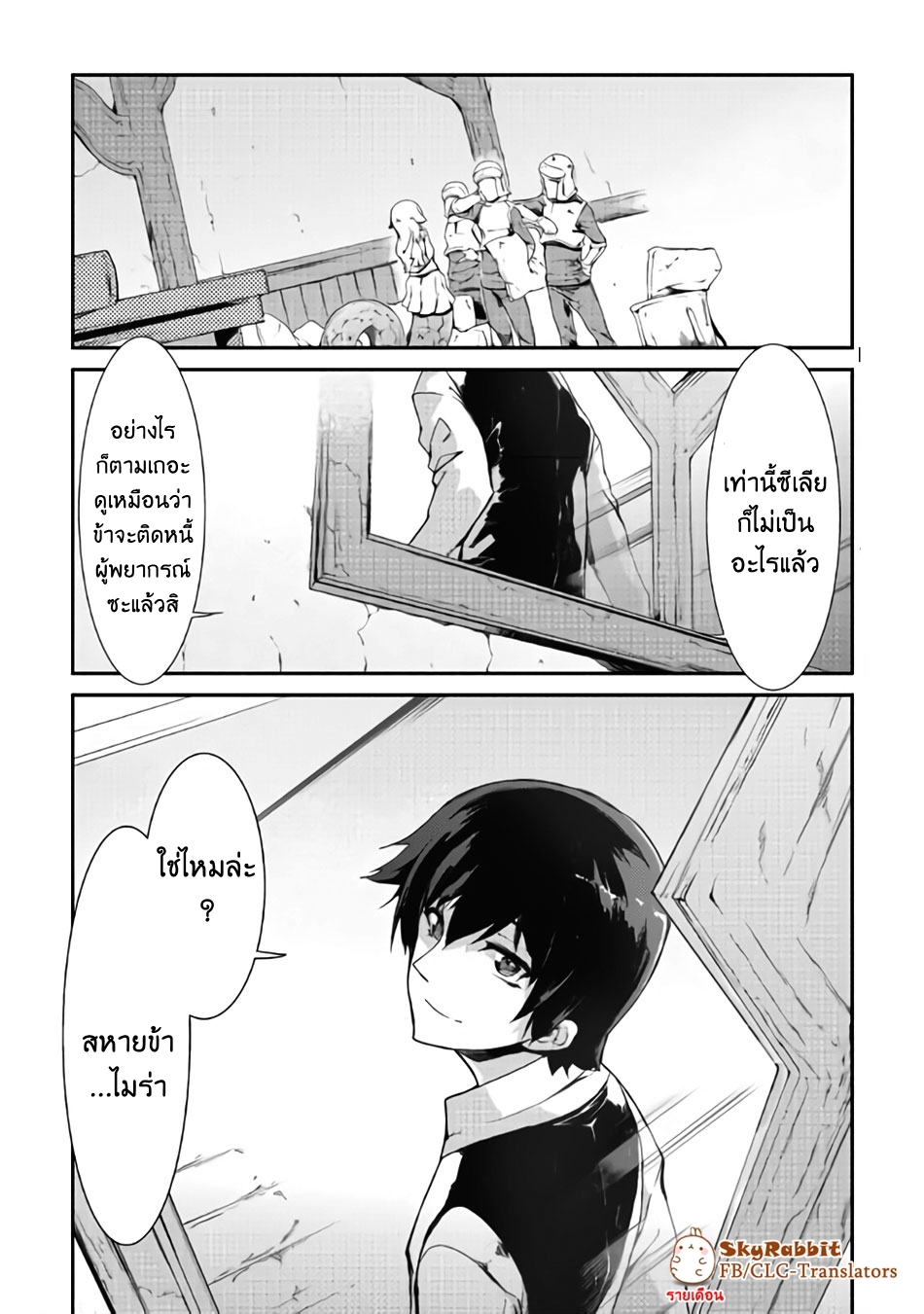 Sayonara Ryuusei, Konnichiwa Jinsei 7-จับมือกัน