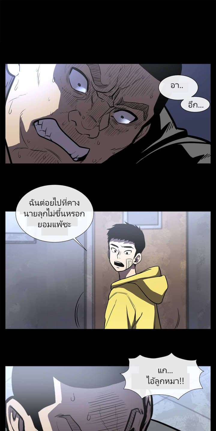 The Devil's Boy 5-5